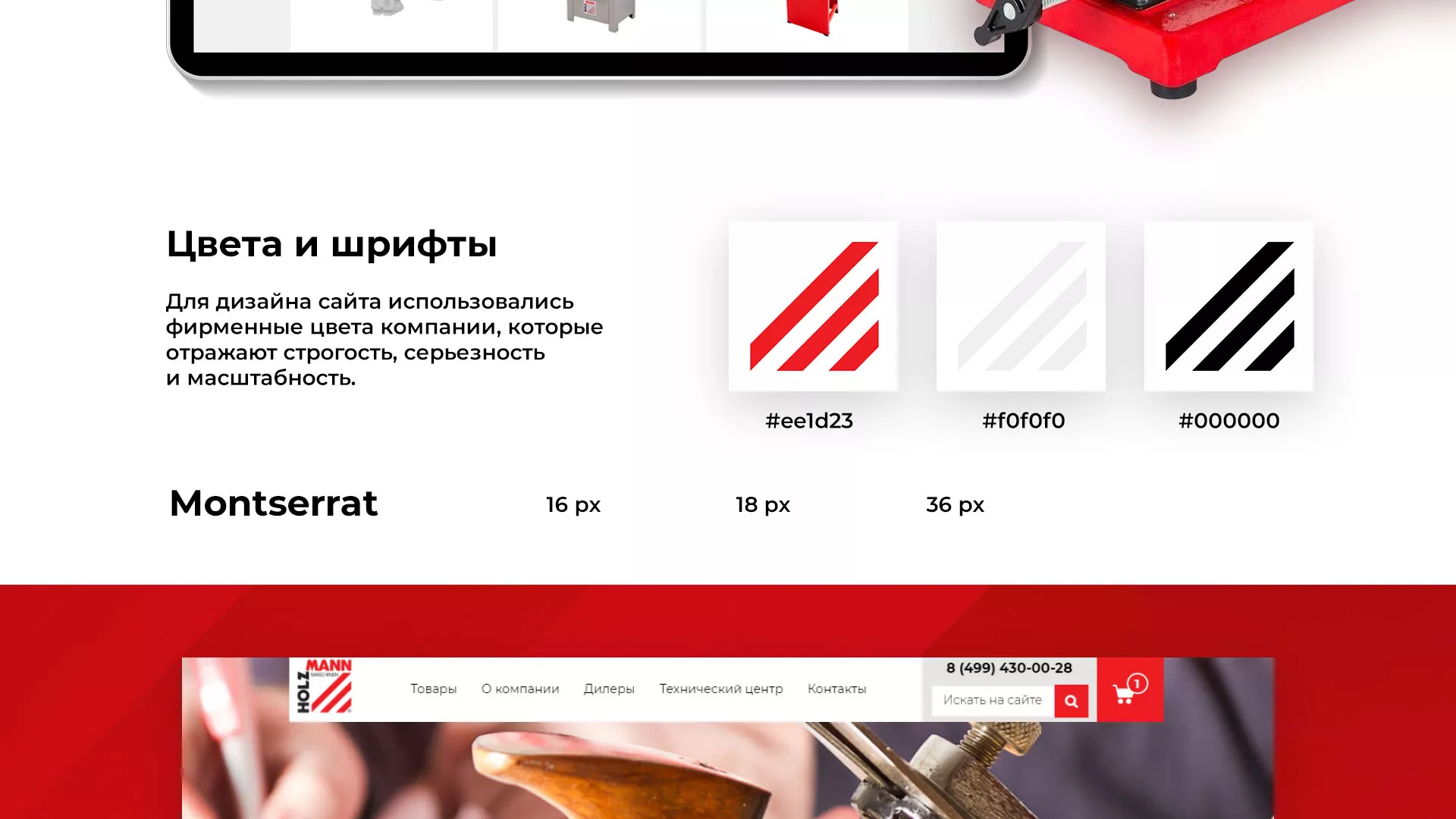 Создание сайта компании «HOLZMANN Maschinen GmbH» в Вилючинске