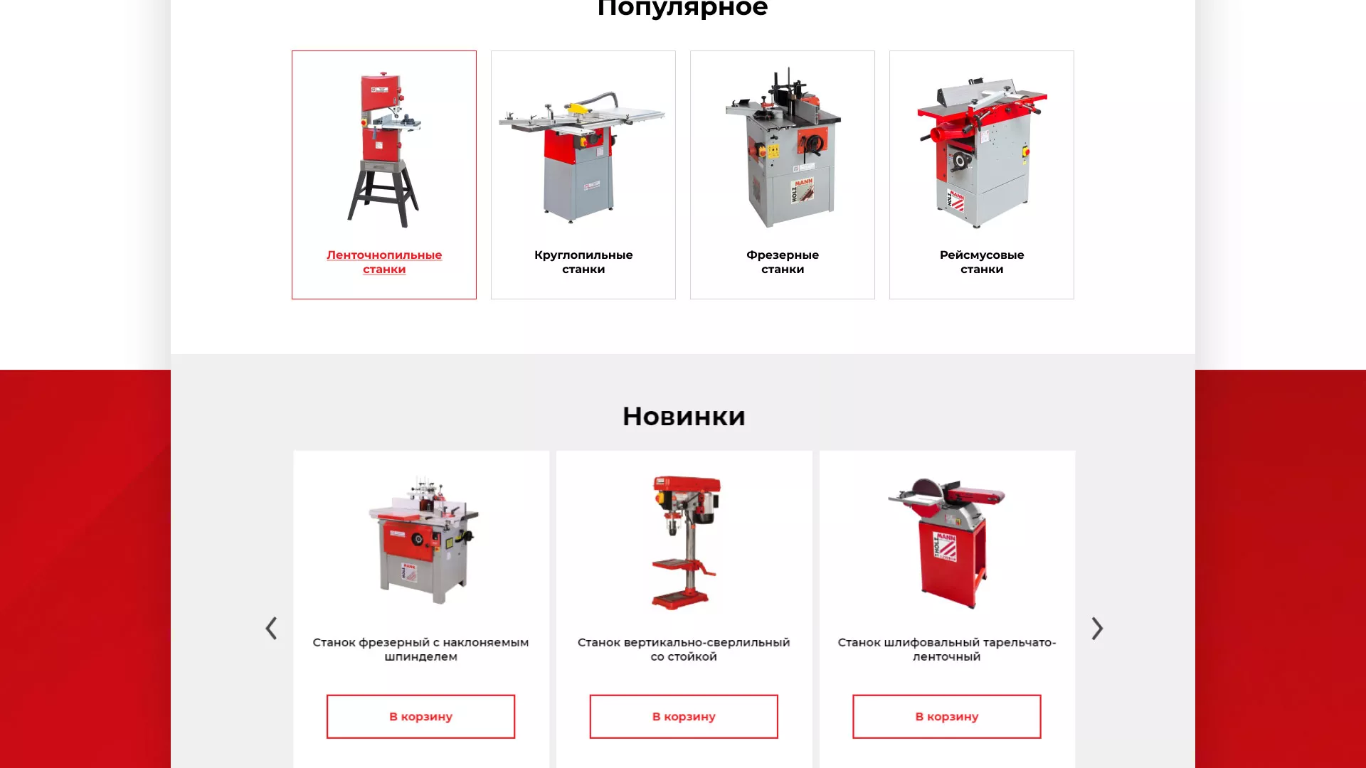 Создание сайта компании «HOLZMANN Maschinen GmbH» в Вилючинске