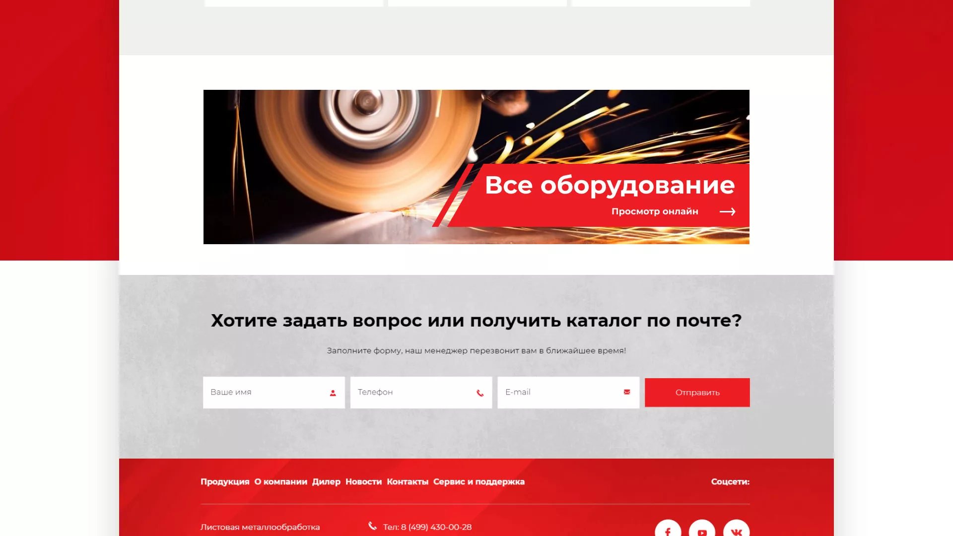 Создание сайта компании «HOLZMANN Maschinen GmbH» в Вилючинске