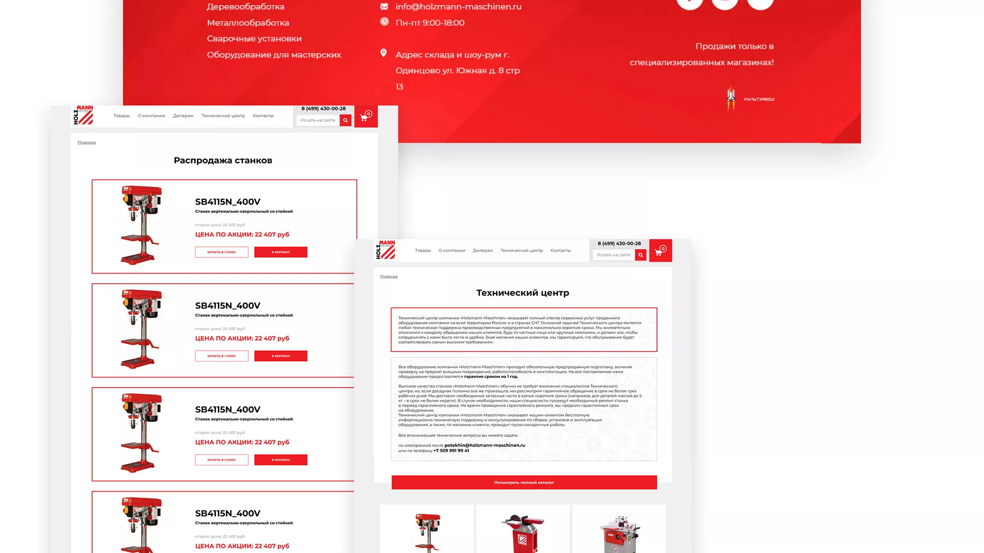 Создание сайта компании «HOLZMANN Maschinen GmbH» в Вилючинске