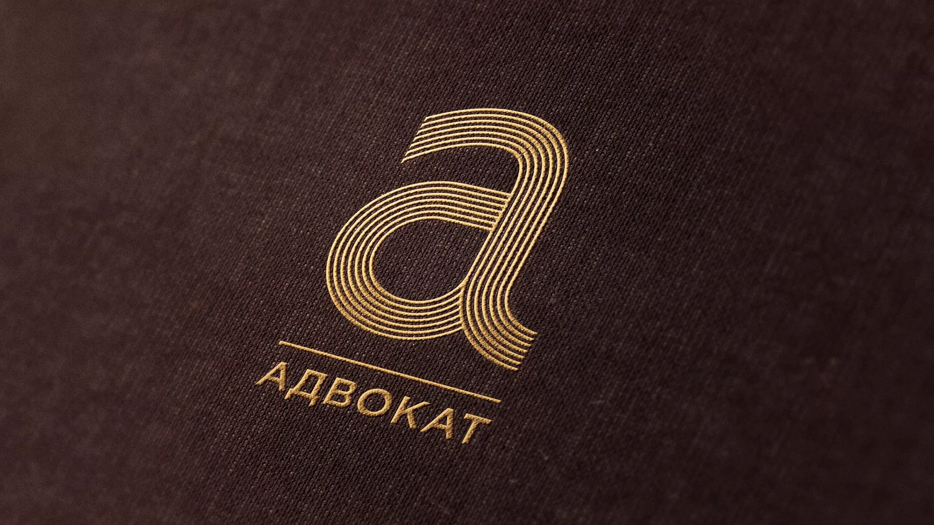 Разработка логотипа для коллегии адвокатов в Вилючинске
