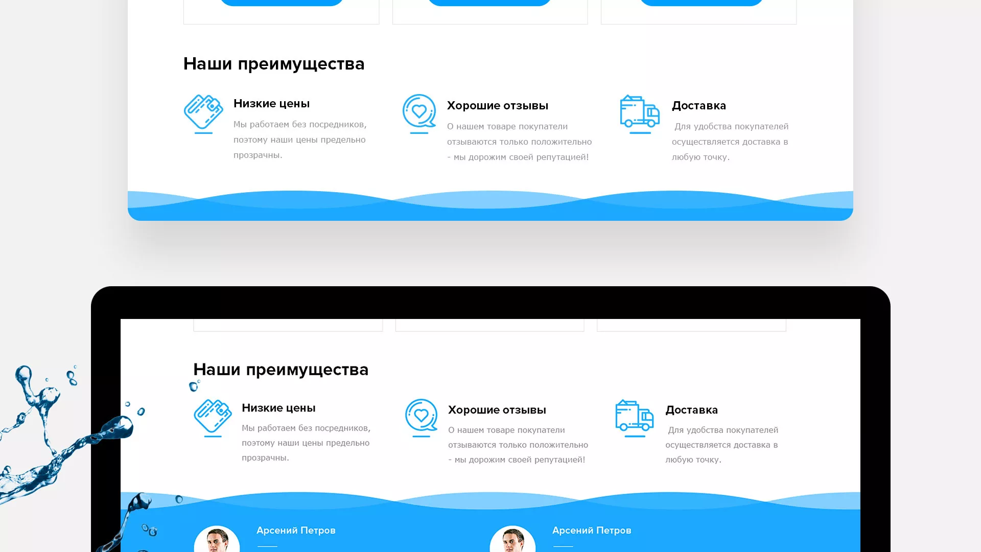 Создание интернет-магазина «Водолей» по продаже фильтров очистных сооружений в Вилючинске