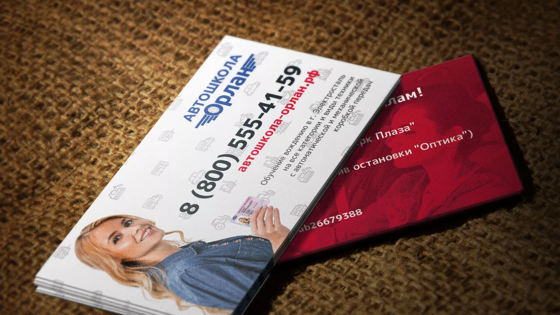 Разработка рекламных визиток автошколы «Орлан» в Вилючинске