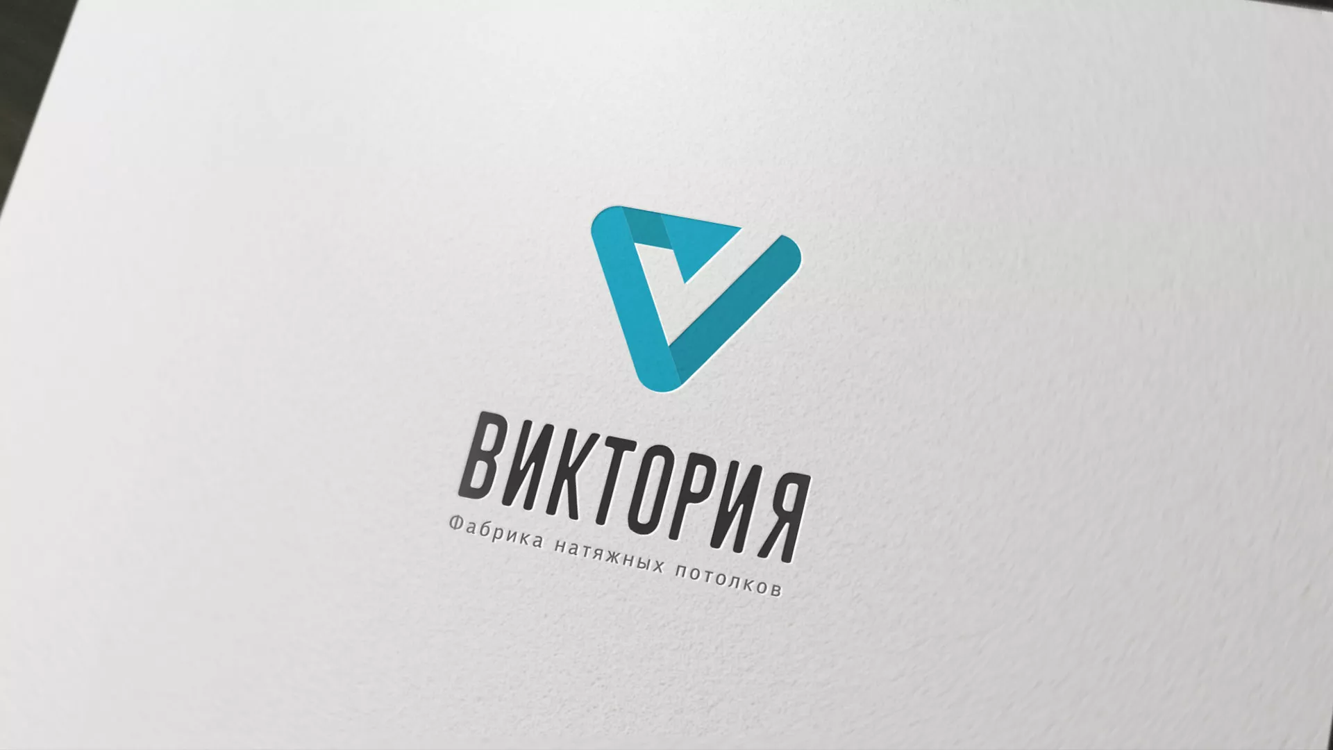 Разработка фирменного стиля компании по продаже и установке натяжных потолков в Вилючинске