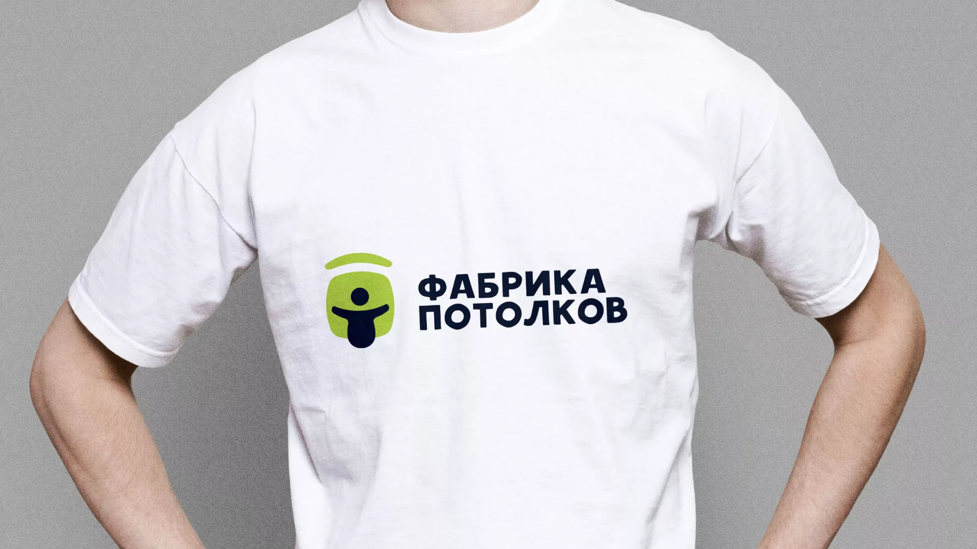 Разработка фирменного стиля для фабрики натяжных потолков в Вилючинске