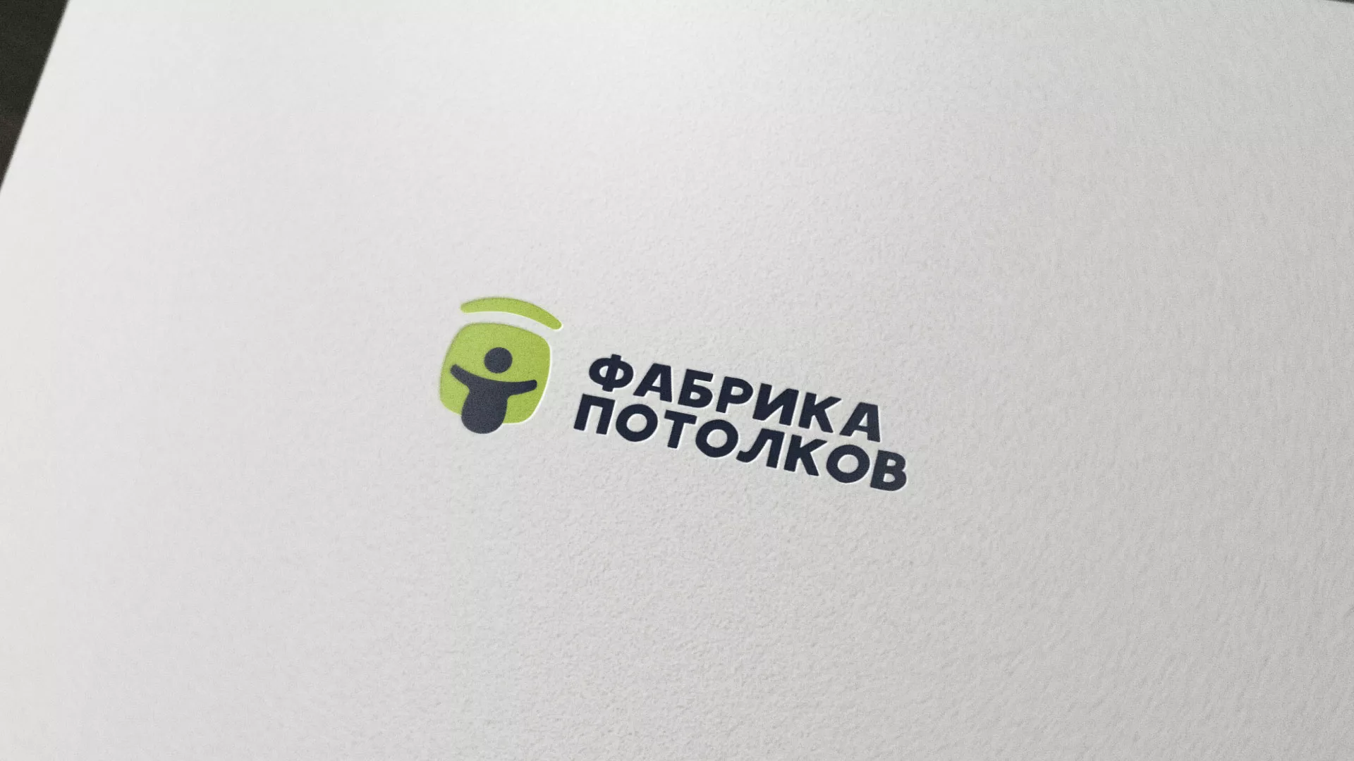 Разработка логотипа для производства натяжных потолков в Вилючинске
