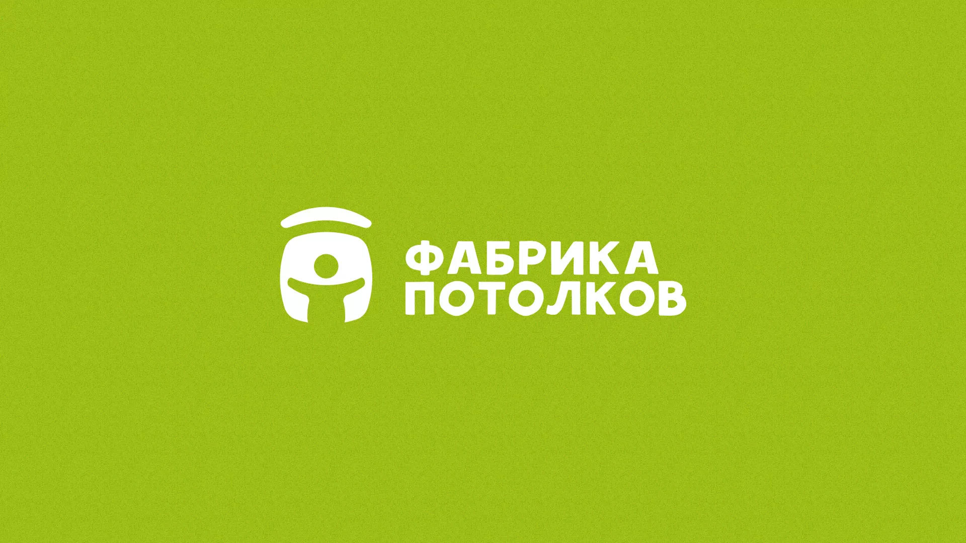 Разработка логотипа для производства натяжных потолков в Вилючинске