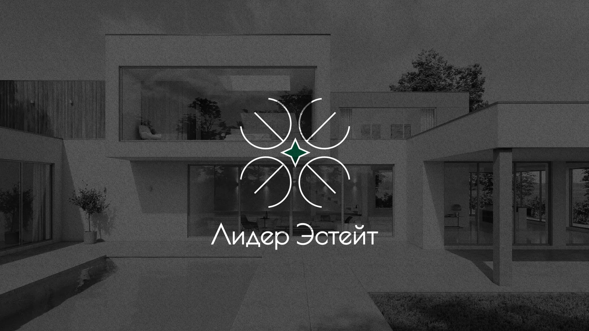 Создание логотипа компании «Лидер Эстейт» в Вилючинске