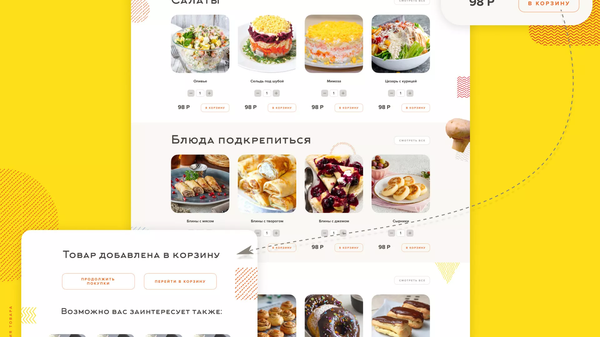 Разработка сайта кафе-столовой «Суп-Мясо-Салат» в Вилючинске
