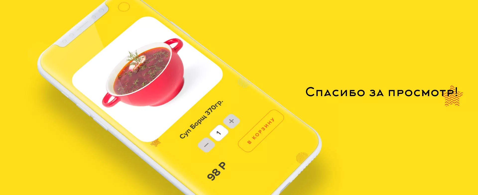 Разработка сайта кафе-столовой «Суп-Мясо-Салат» в Вилючинске