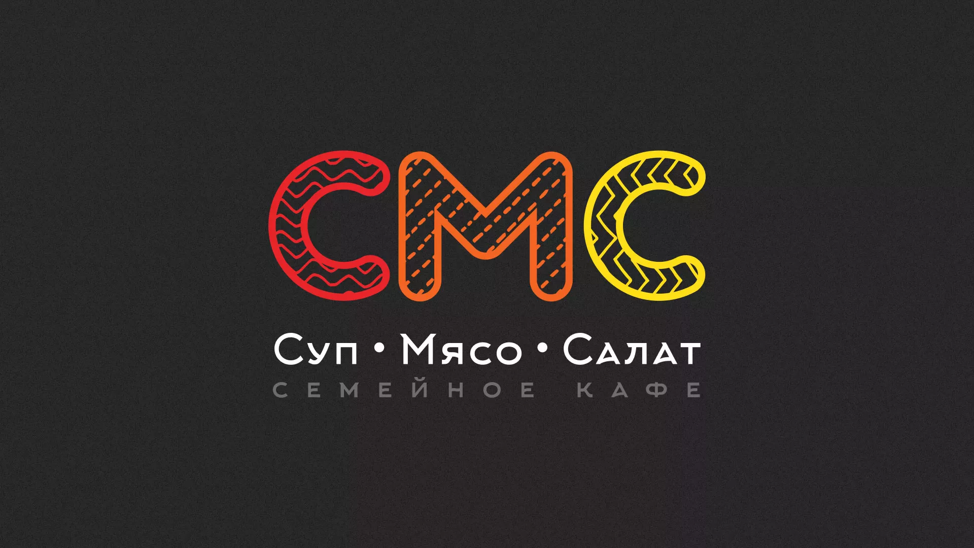 Разработка сайта кафе-столовой «Суп-Мясо-Салат» в Вилючинске