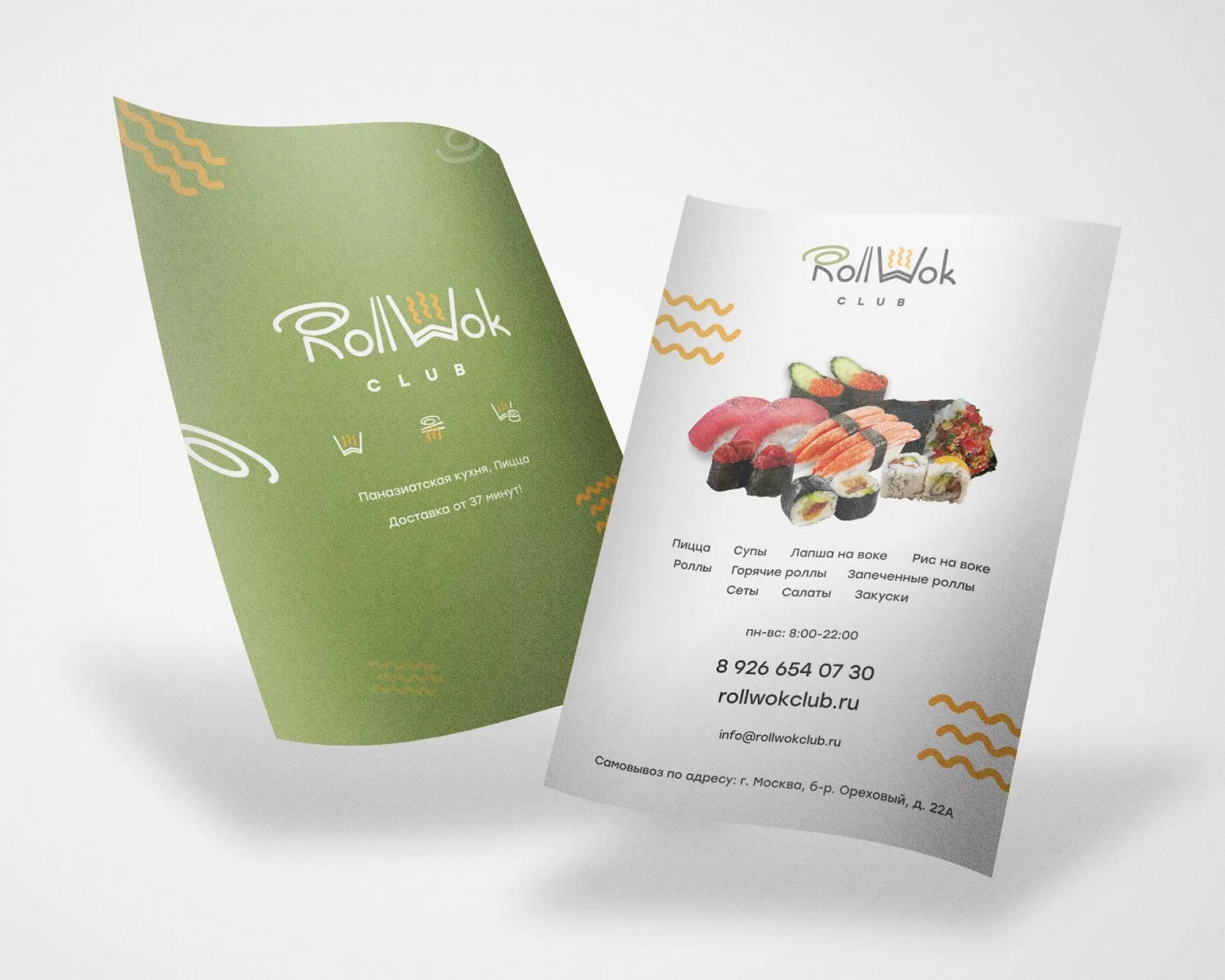 Создание дизайна листовок суши-бара «Roll Wok Club» в Вилючинске